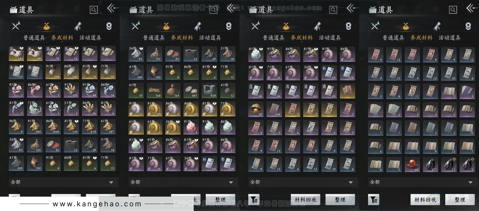 YYS32123燕云十六声账号详情图12