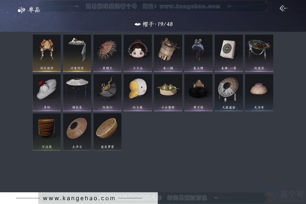 YYS32123燕云十六声账号详情图10