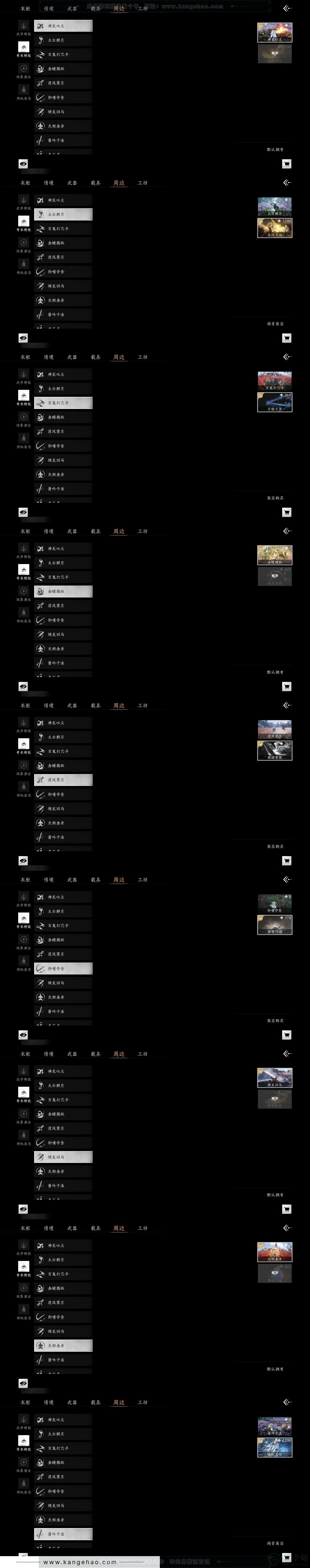 YYS32123燕云十六声账号详情图6