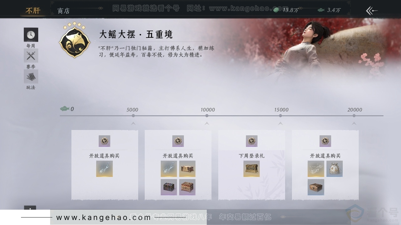 YYS32123燕云十六声账号详情图21