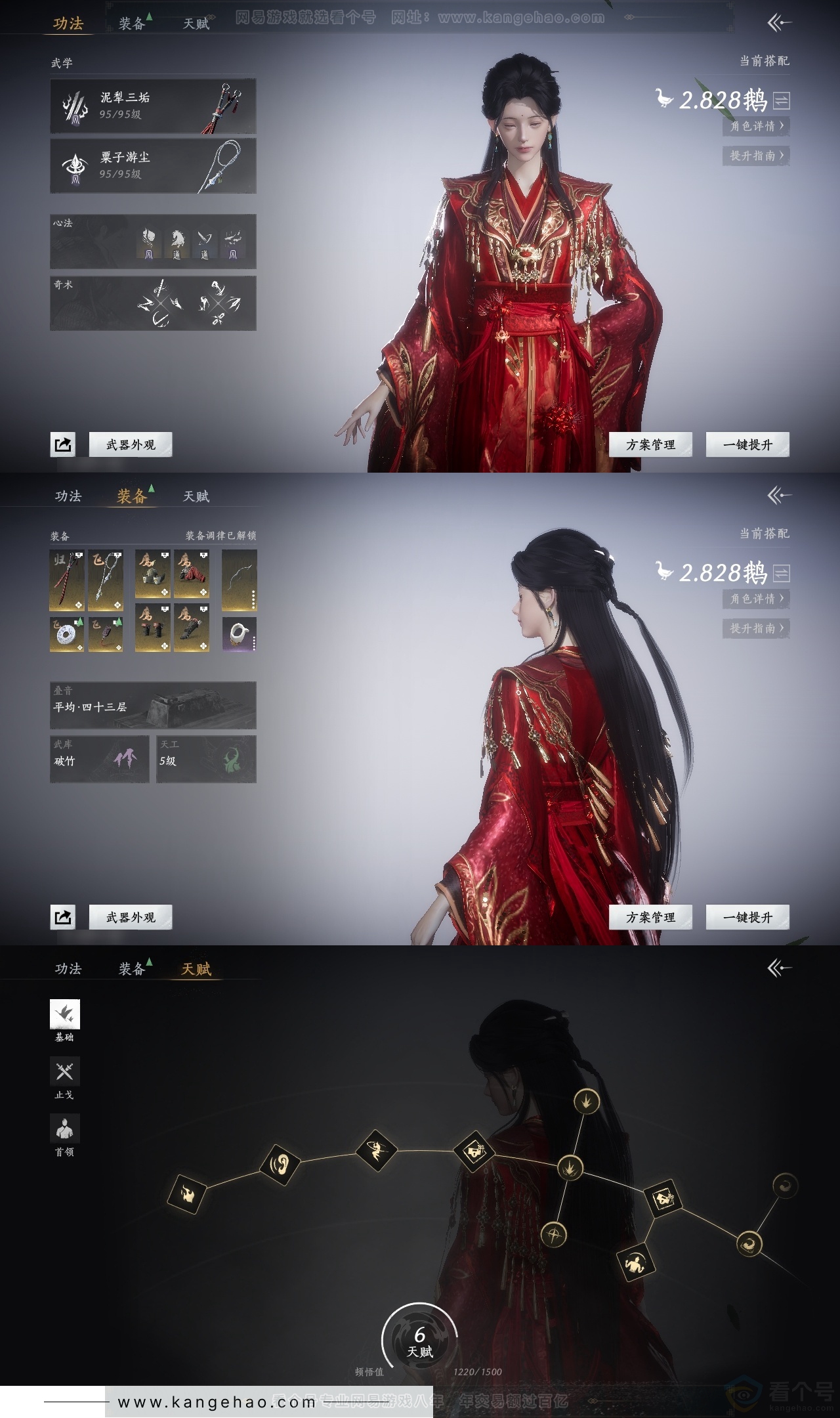 YYS32123燕云十六声账号详情图18