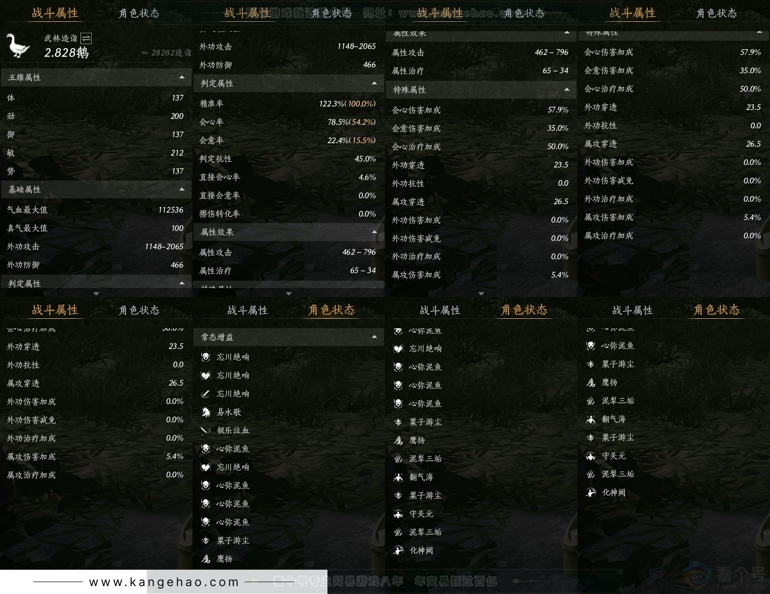 YYS32123燕云十六声账号详情图25