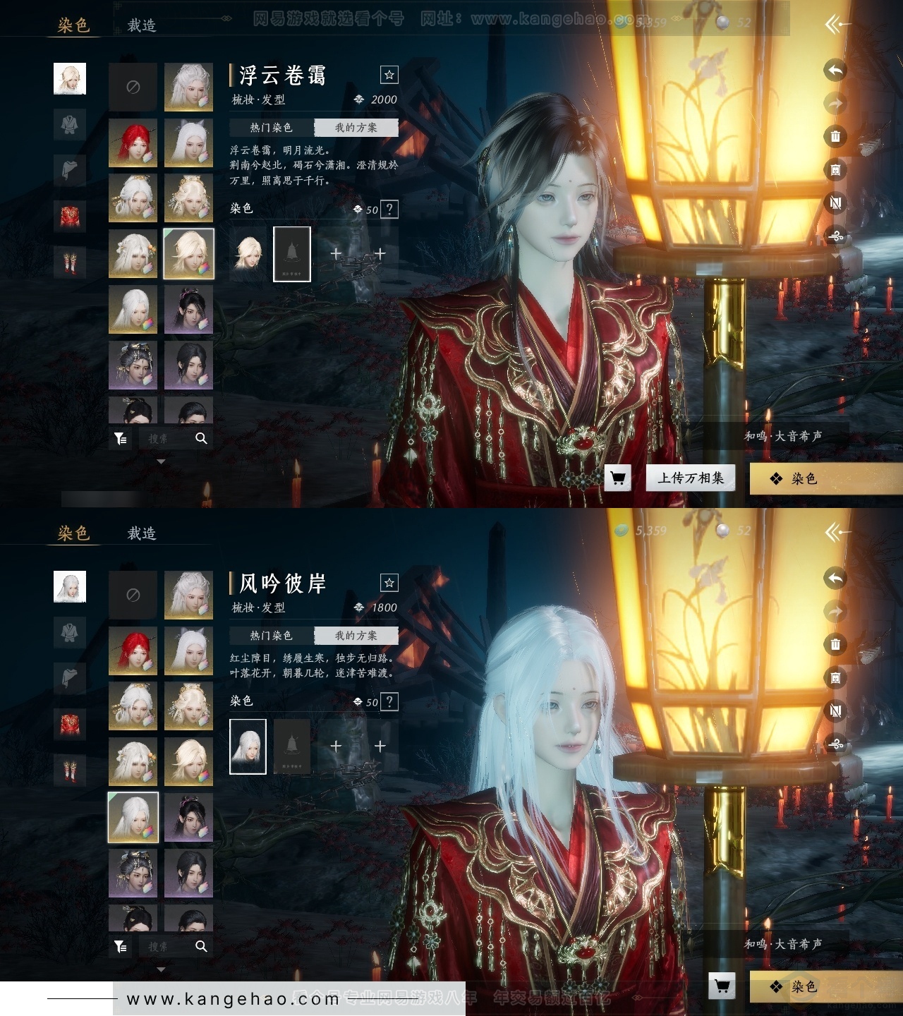 YYS32123燕云十六声账号详情图23