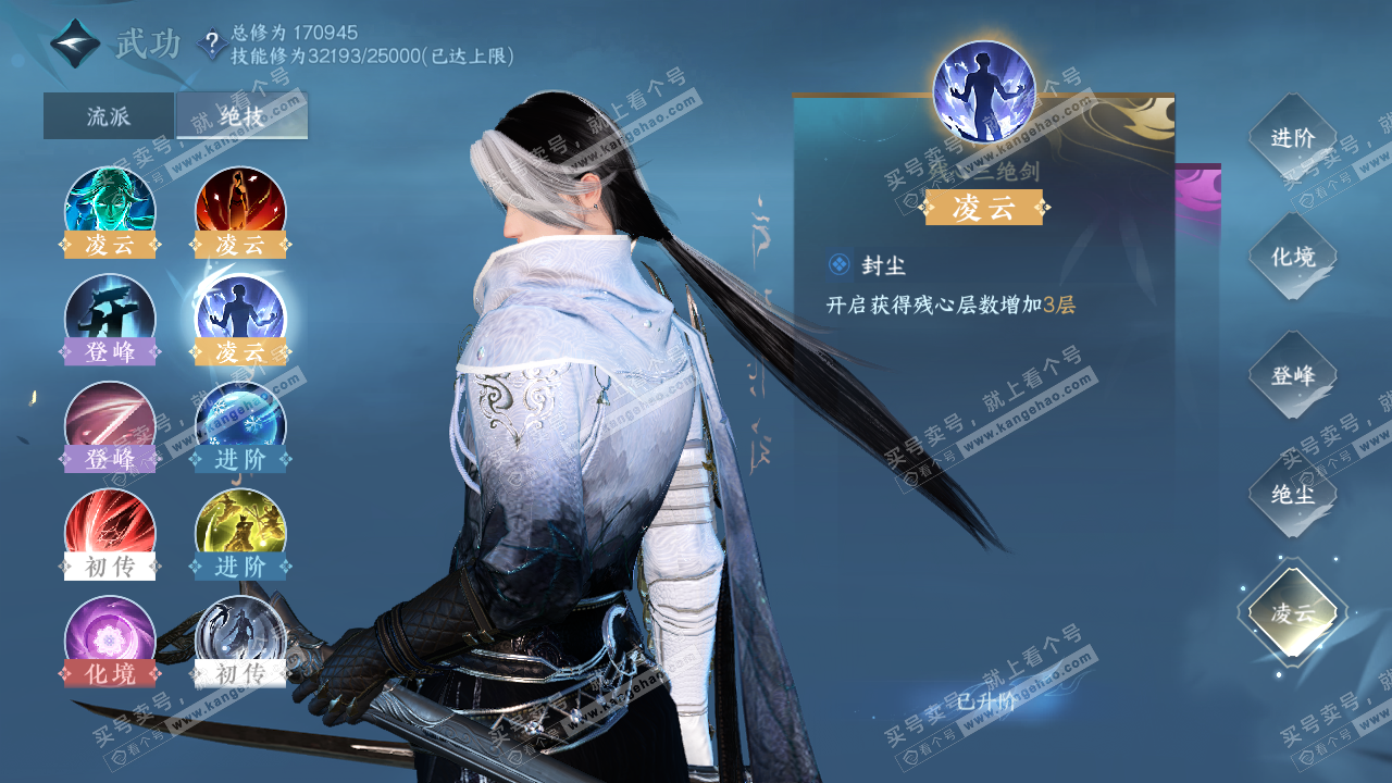 NSH322481逆水寒手游账号详情图22