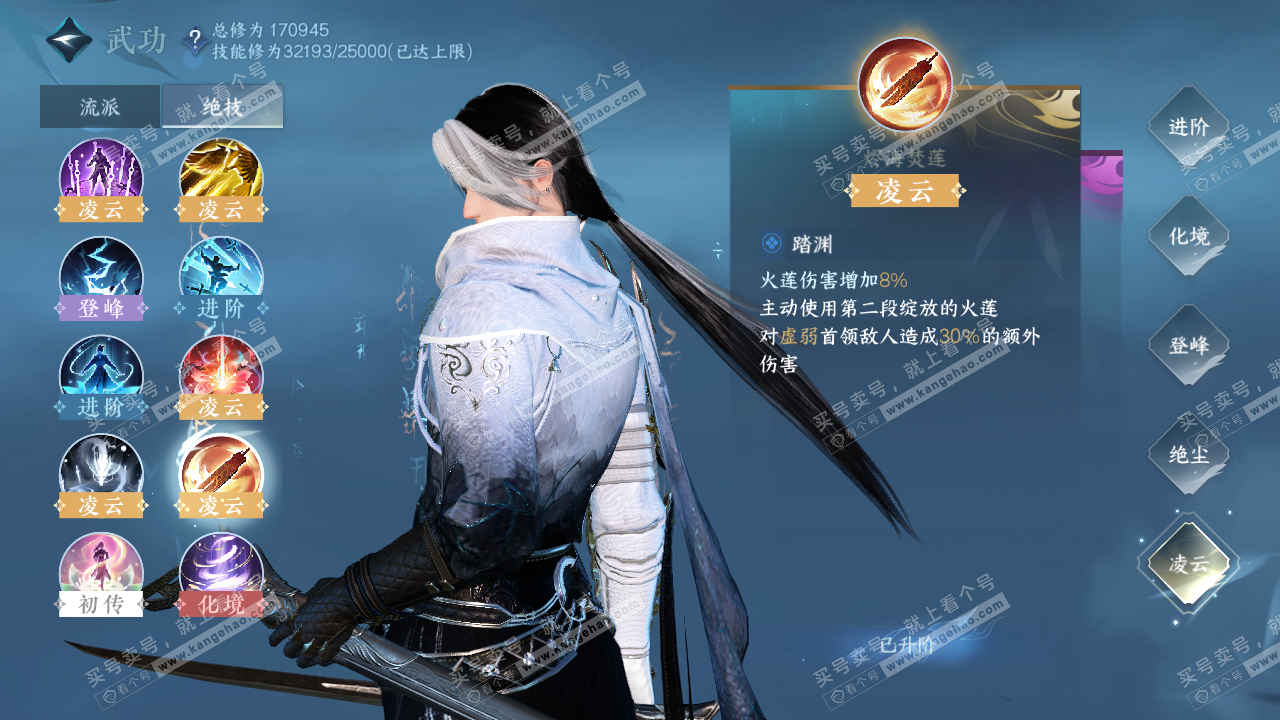 NSH322481逆水寒手游账号详情图24