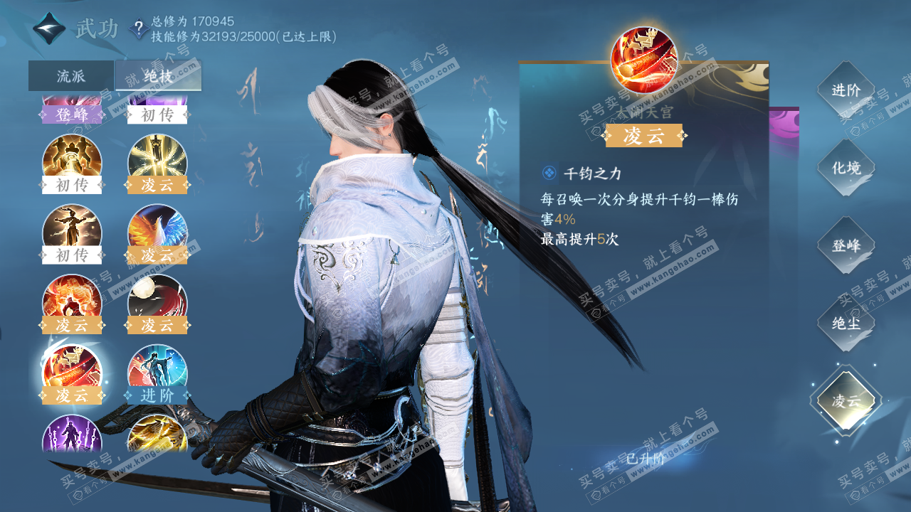 NSH322481逆水寒手游账号详情图23