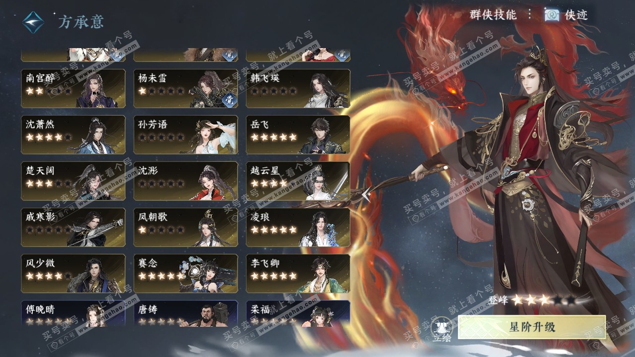 NSH322481逆水寒手游账号详情图51