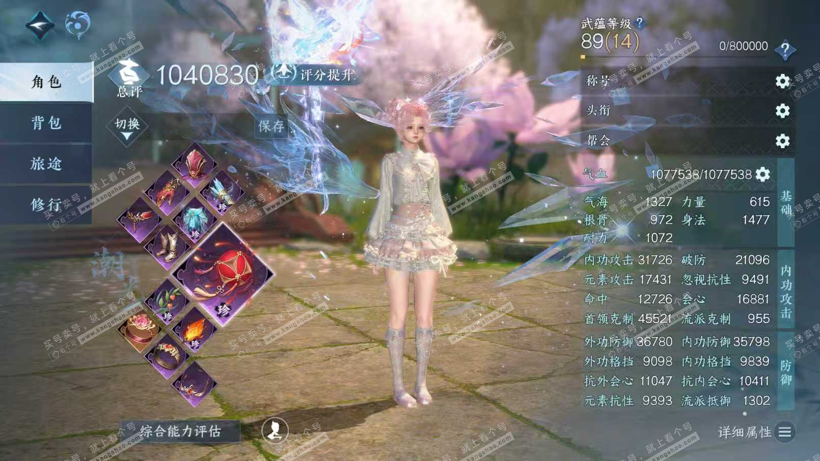 NSH322485逆水寒手游账号详情图2