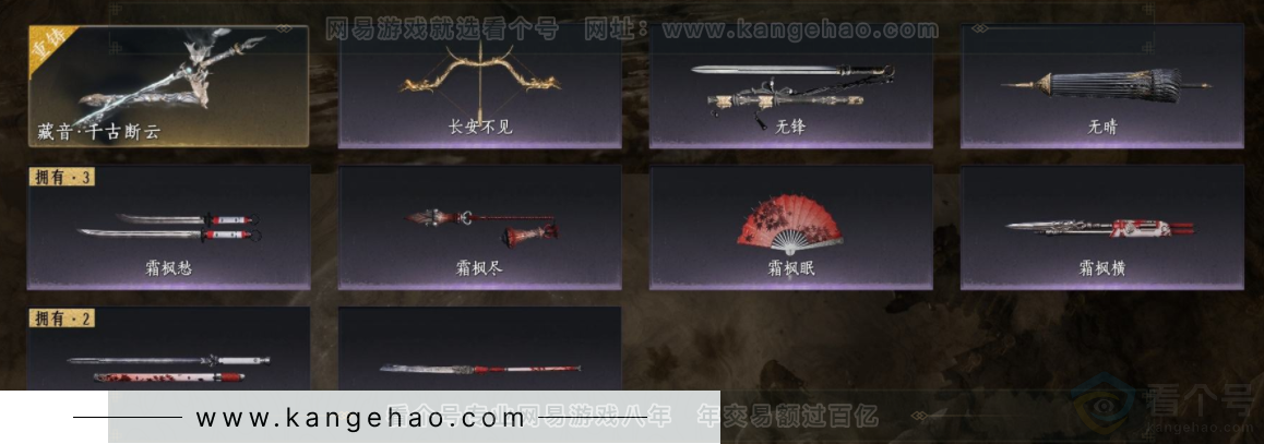 YYS32127燕云十六声账号详情图3 YYS32127燕云十六声账号详情图3
