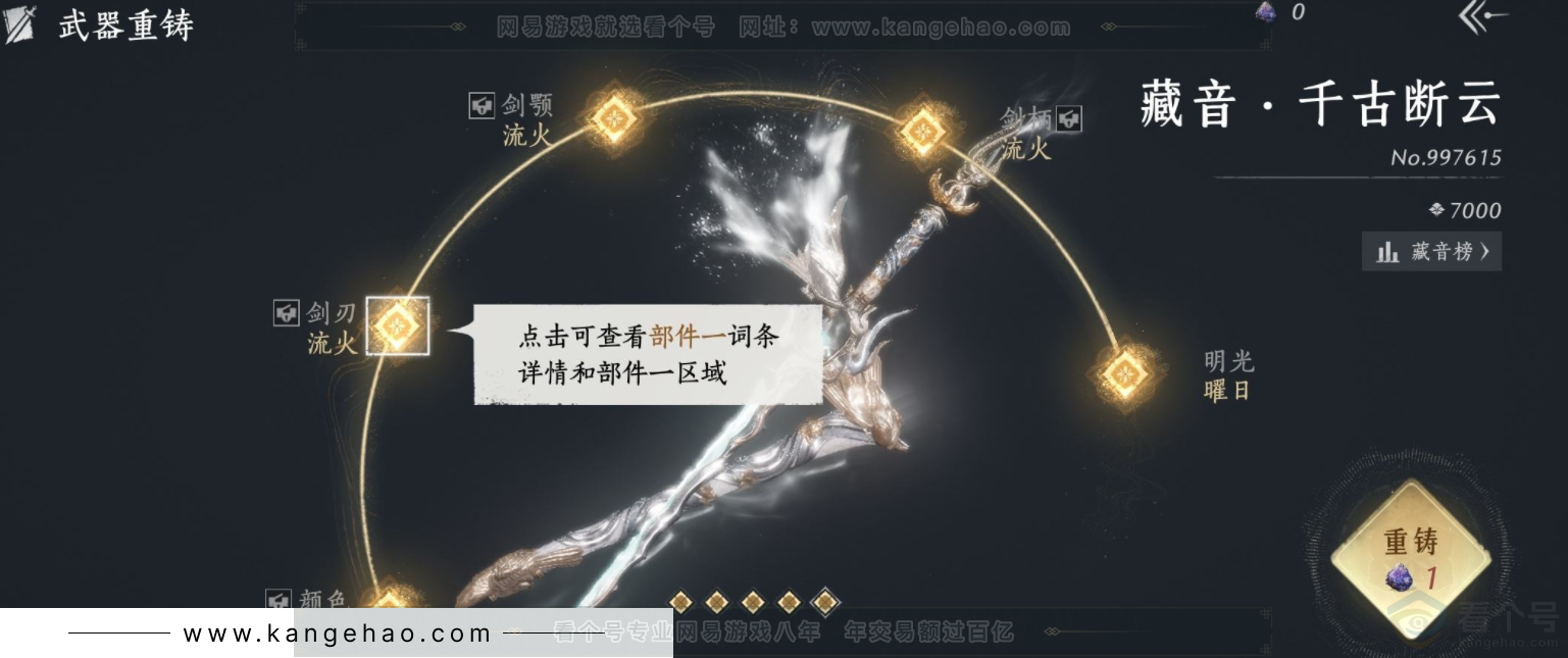 YYS32127燕云十六声账号详情图10 YYS32127燕云十六声账号详情图10