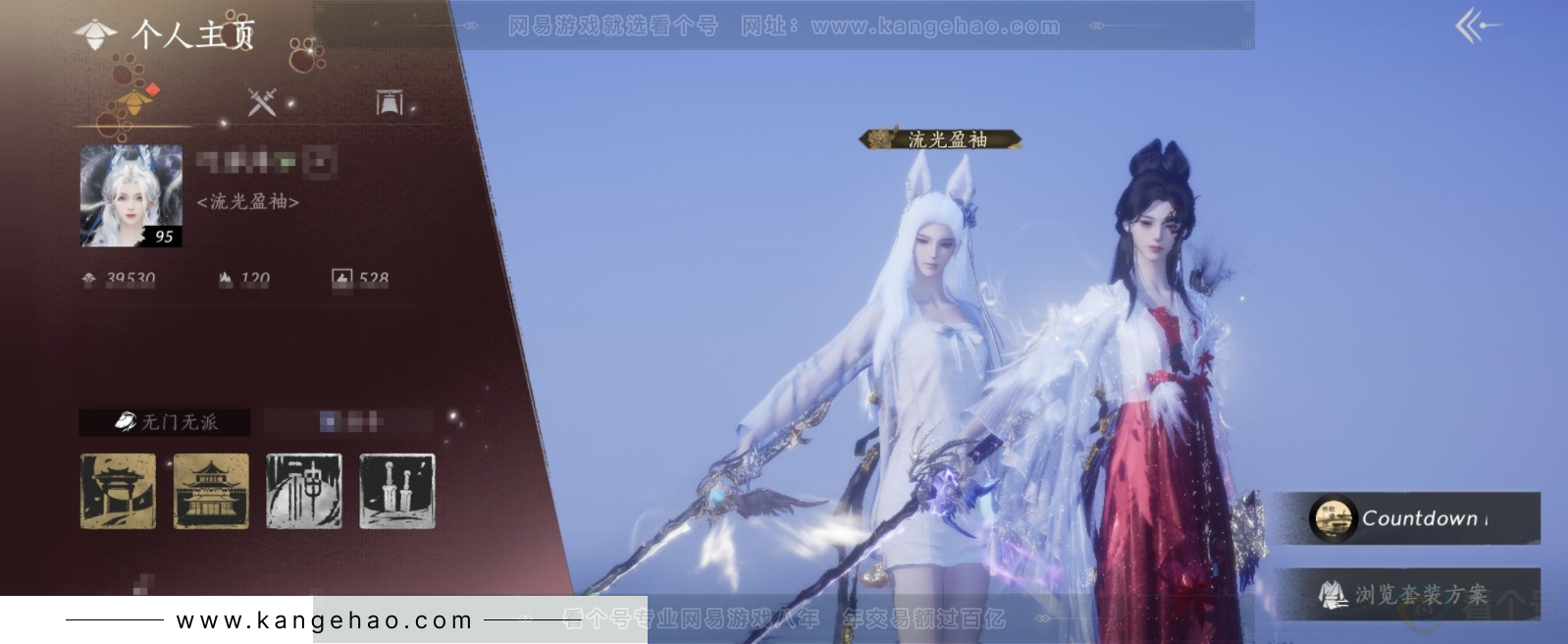 YYS32127燕云十六声账号详情图9 YYS32127燕云十六声账号详情图9