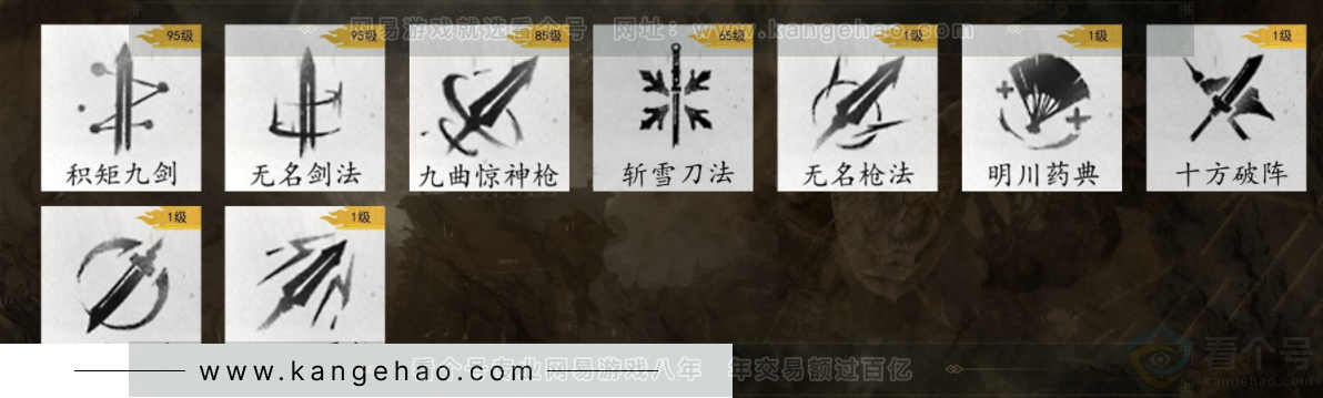 YYS32127燕云十六声账号详情图8 YYS32127燕云十六声账号详情图8