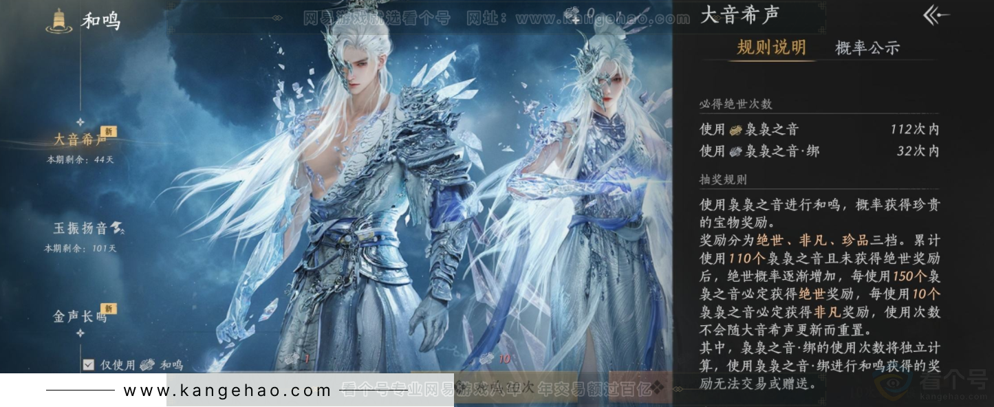 YYS32127燕云十六声账号详情图12 YYS32127燕云十六声账号详情图12
