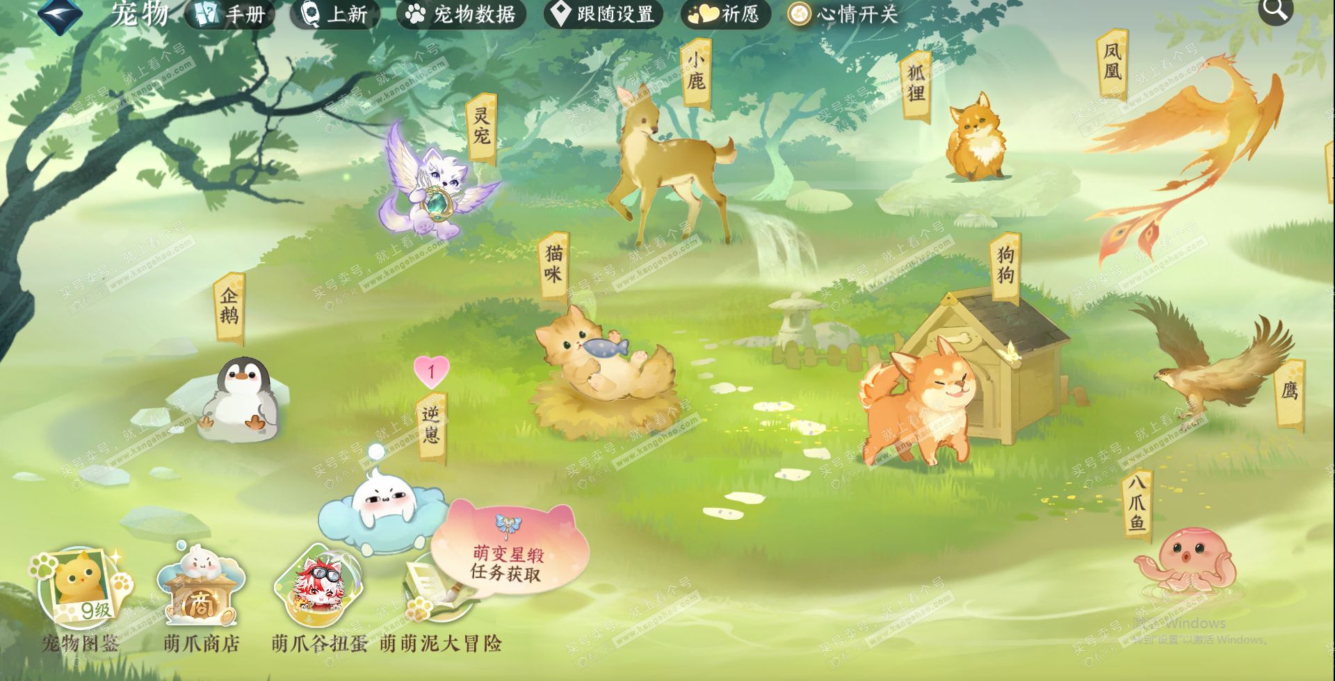 NSH322484逆水寒手游账号详情图20 NSH322484逆水寒手游账号详情图20