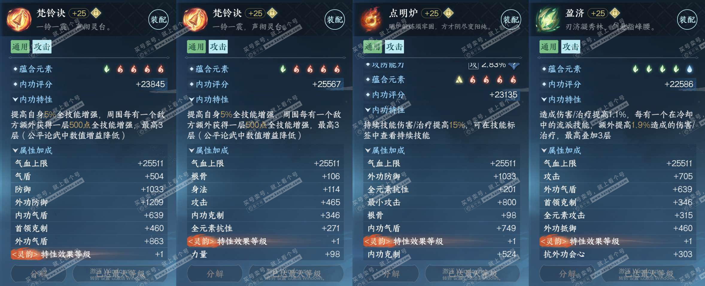 NSH322484逆水寒手游账号详情图35 NSH322484逆水寒手游账号详情图35