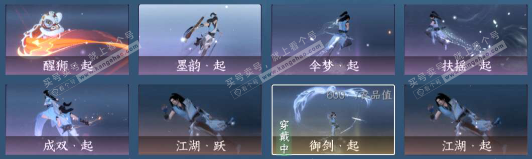 NSH322484逆水寒手游账号详情图9 NSH322484逆水寒手游账号详情图9