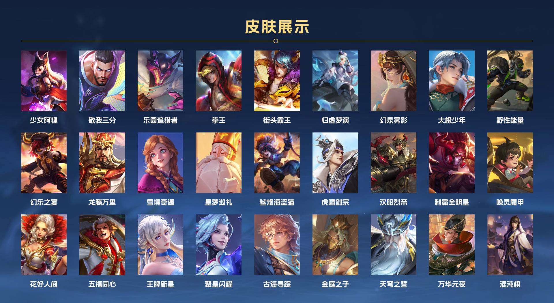 WZ3269748王者荣耀账号详情图8