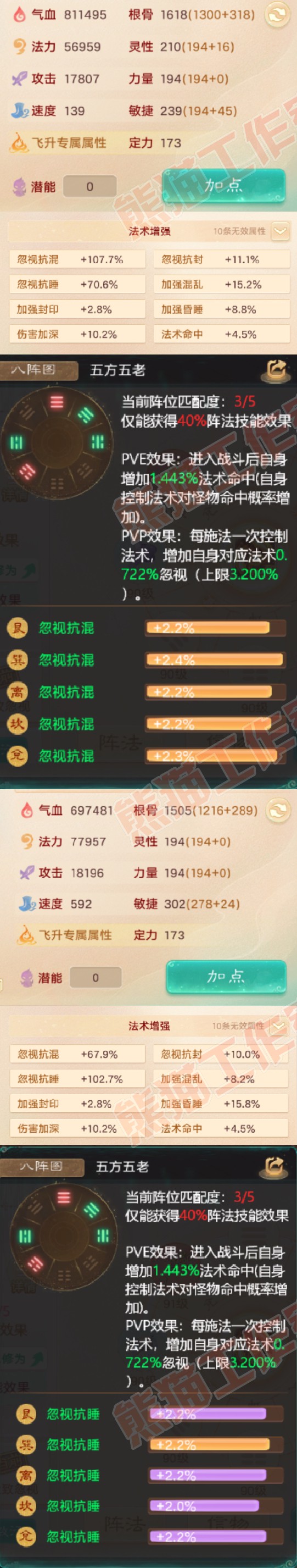 26326大话西游账号详情图2