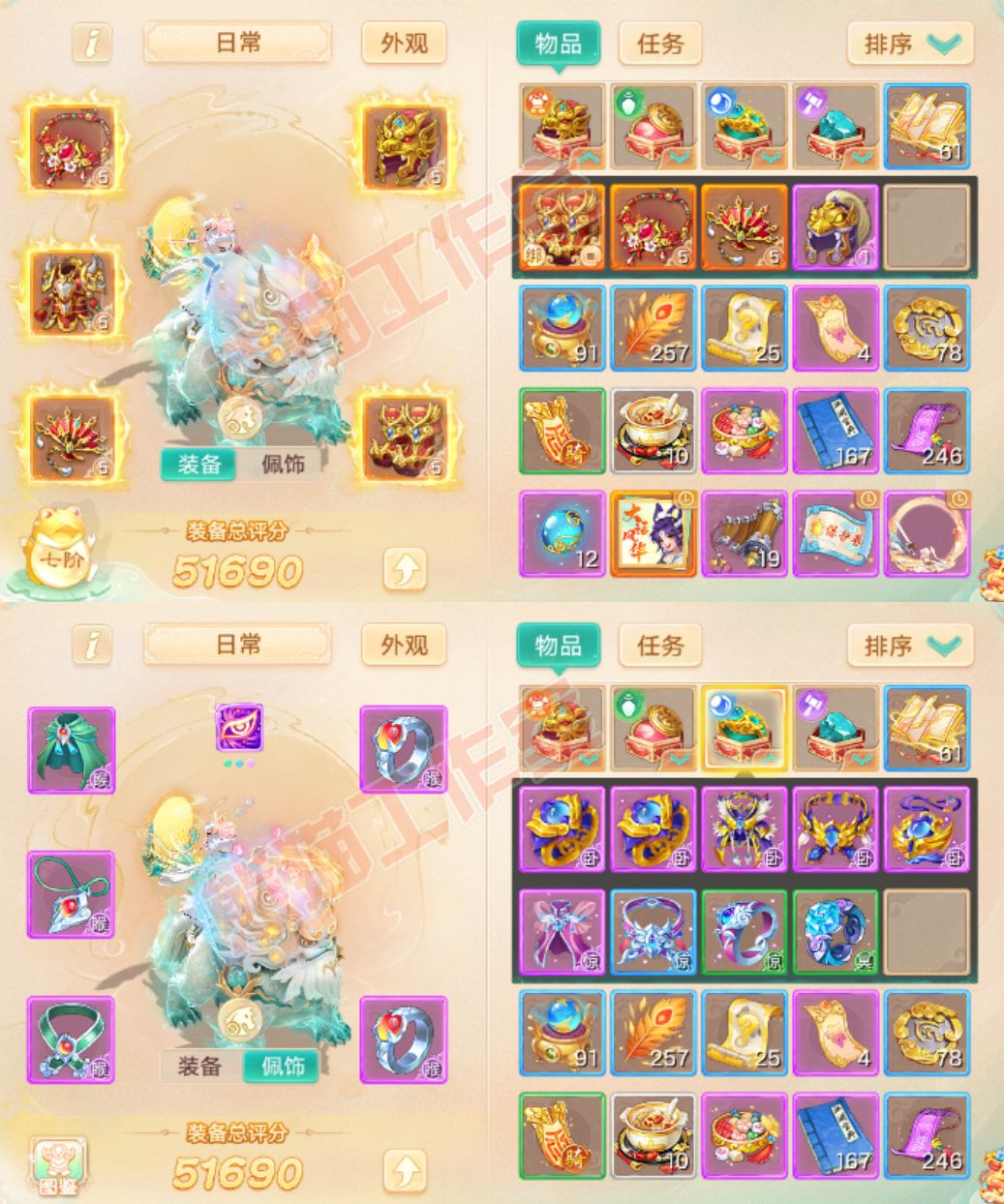 26326大话西游账号详情图1