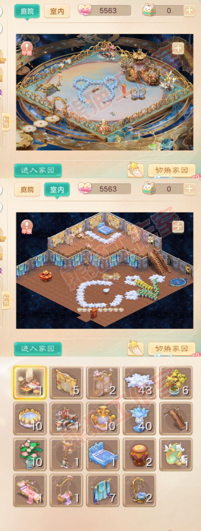 26326大话西游账号详情图10