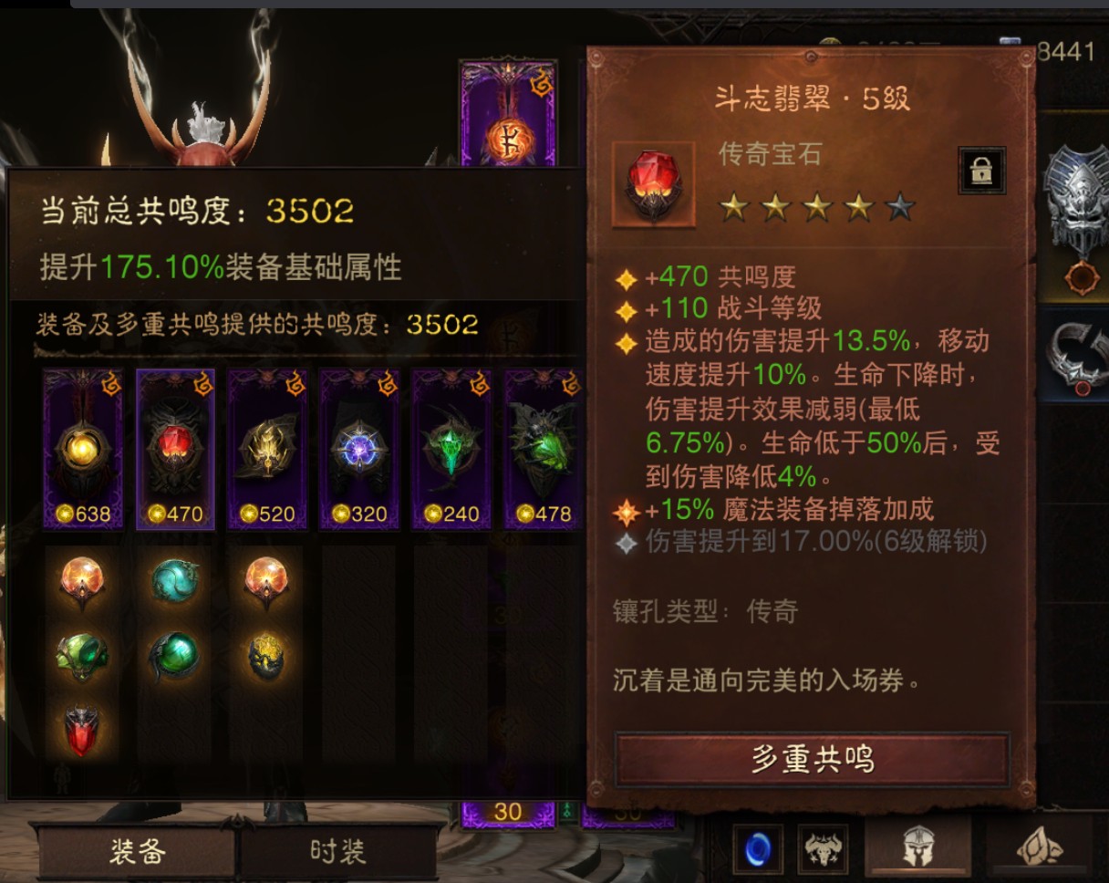 AH22874暗黑不朽账号详情图3