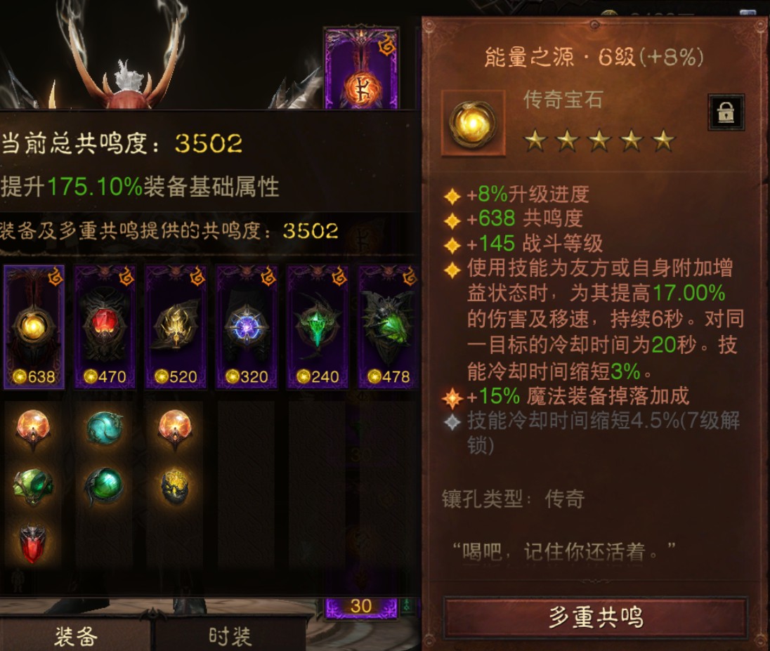 AH22874暗黑不朽账号详情图2