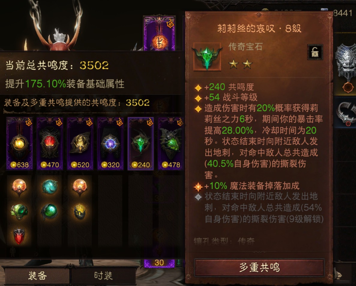 AH22874暗黑不朽账号详情图6