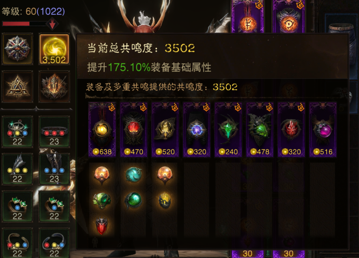 AH22874暗黑不朽账号详情图1