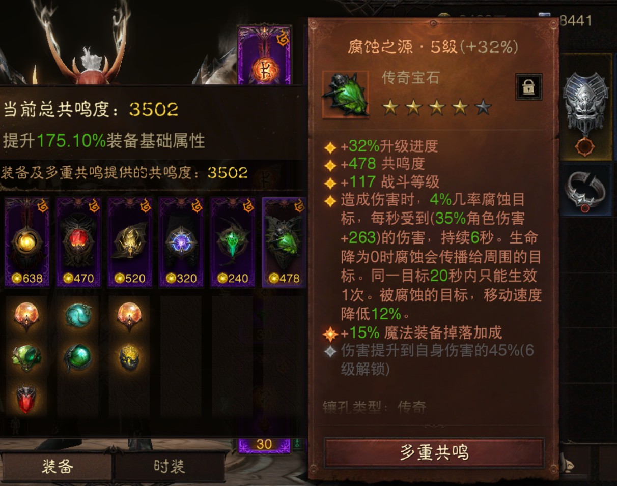AH22874暗黑不朽账号详情图7