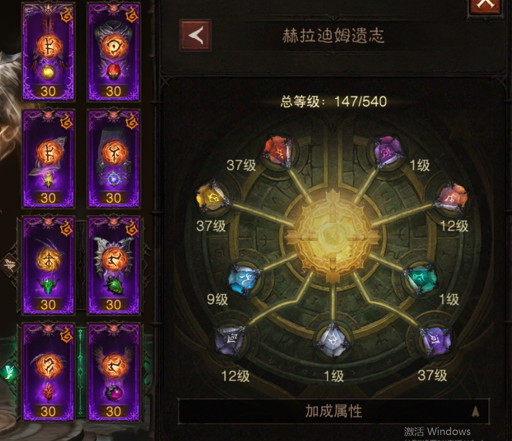 AH22874暗黑不朽账号详情图12