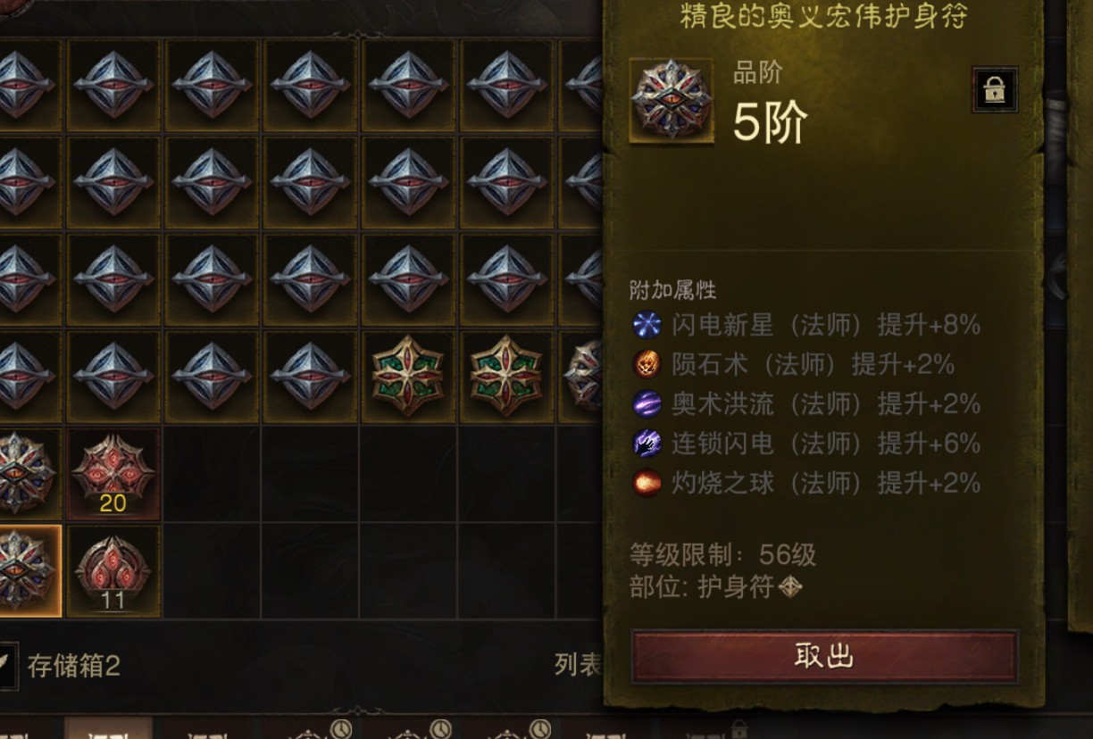 AH22874暗黑不朽账号详情图15