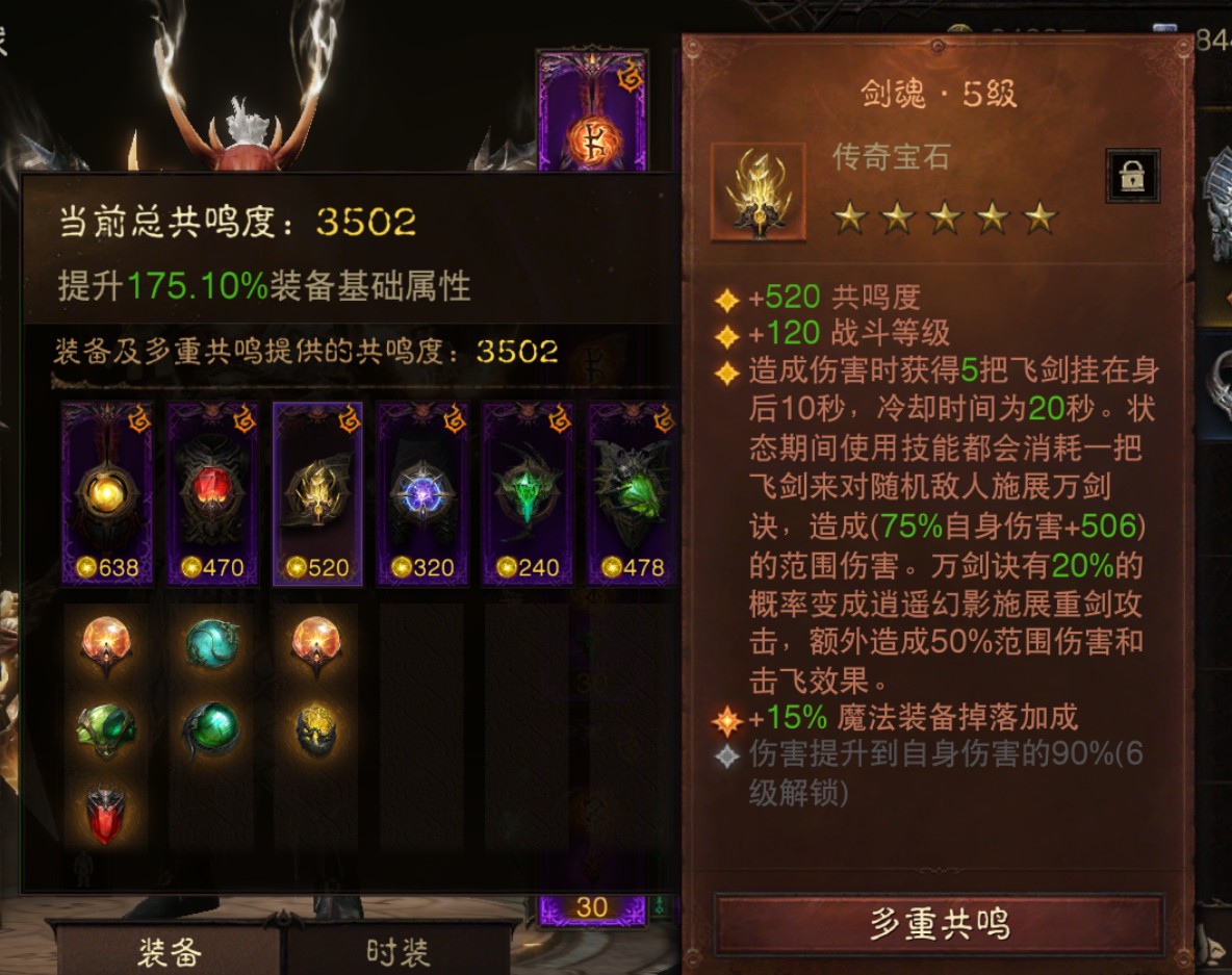 AH22874暗黑不朽账号详情图4