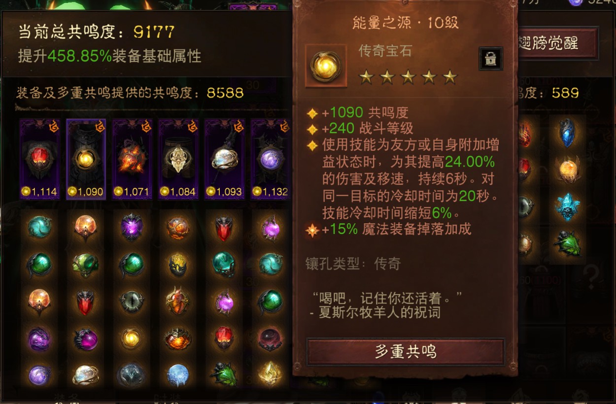 AH22739暗黑不朽账号详情图12