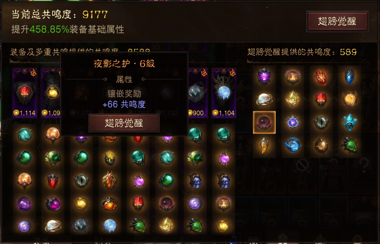 AH22739暗黑不朽账号详情图19