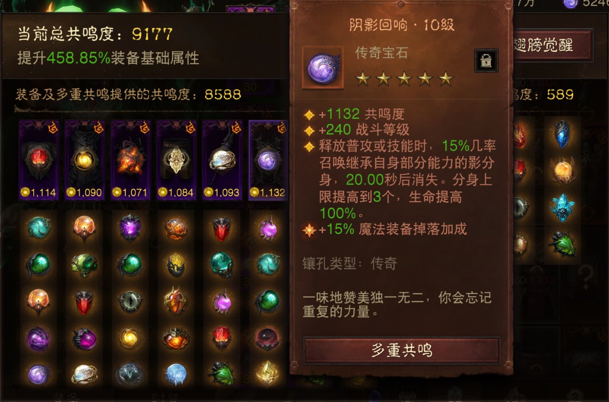AH22739暗黑不朽账号详情图16