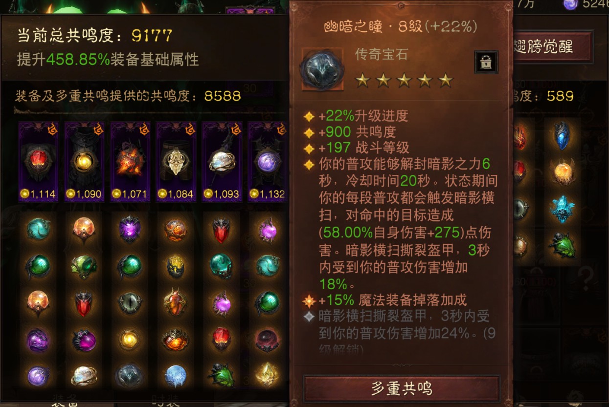 AH22739暗黑不朽账号详情图17