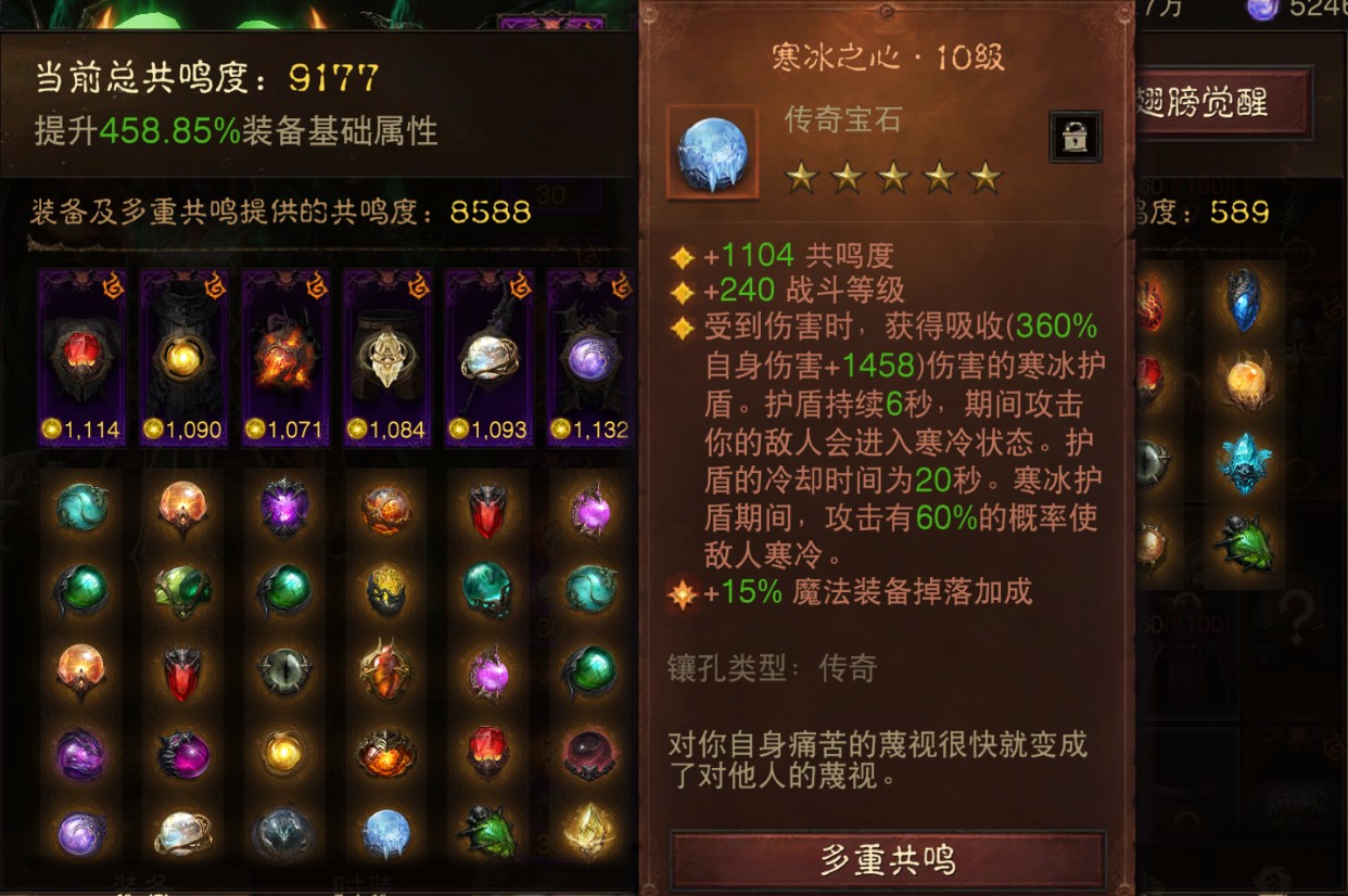 AH22739暗黑不朽账号详情图18