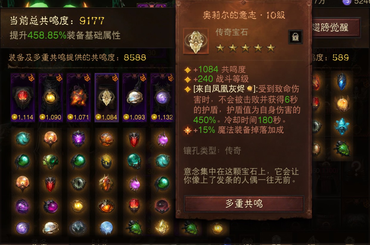 AH22739暗黑不朽账号详情图14