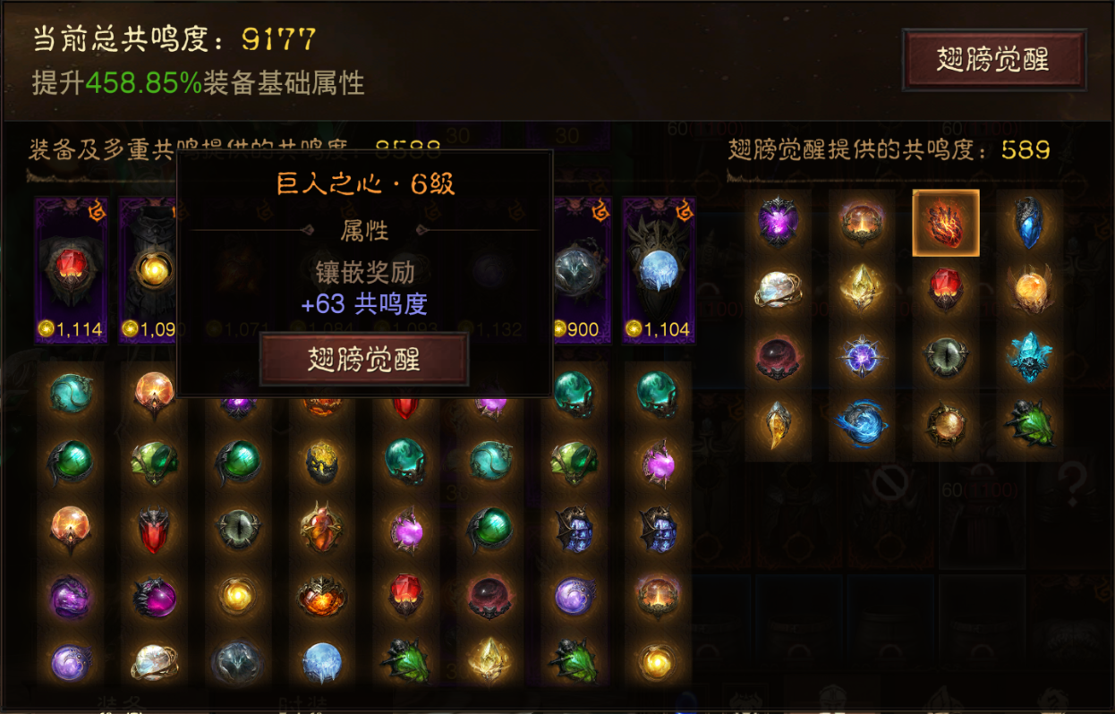 AH22739暗黑不朽账号详情图22