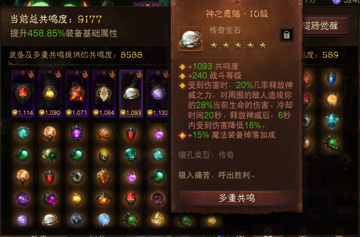 AH22739暗黑不朽账号详情图15