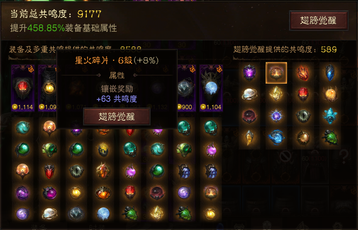 AH22739暗黑不朽账号详情图20