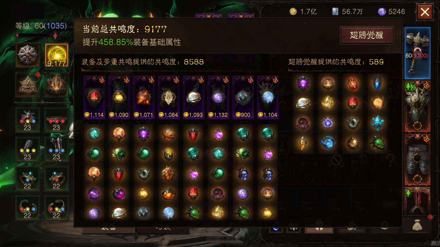 AH22739暗黑不朽账号详情图1