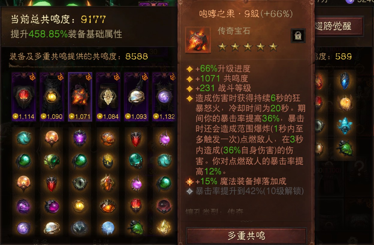 AH22739暗黑不朽账号详情图13