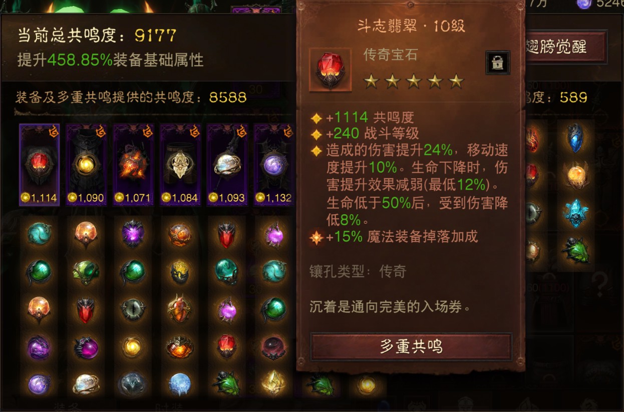 AH22739暗黑不朽账号详情图11