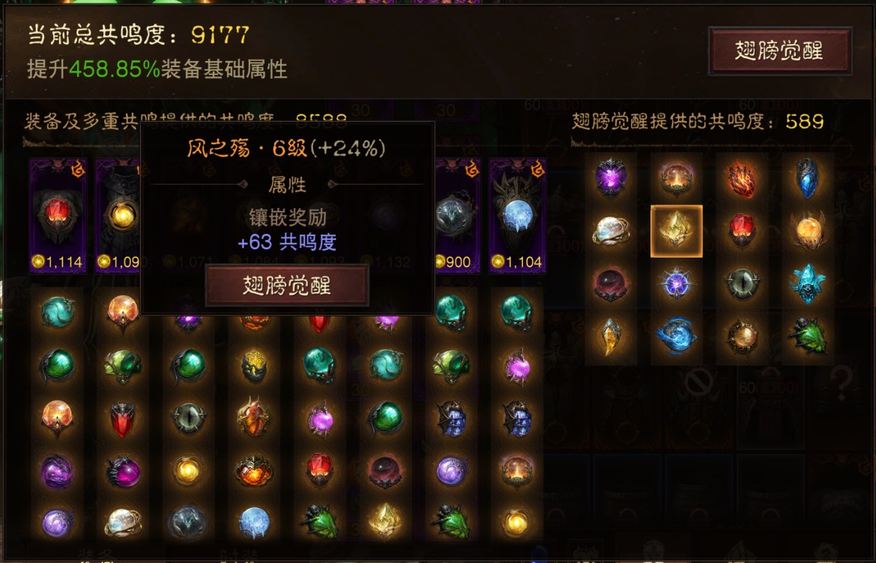 AH22739暗黑不朽账号详情图21