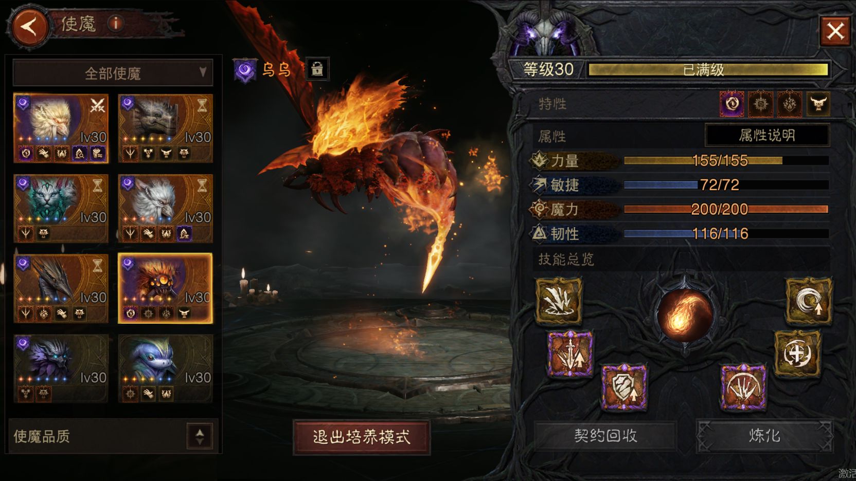 AH22739暗黑不朽账号详情图33