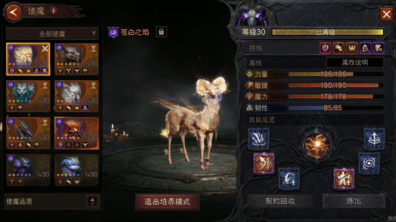 AH22739暗黑不朽账号详情图30