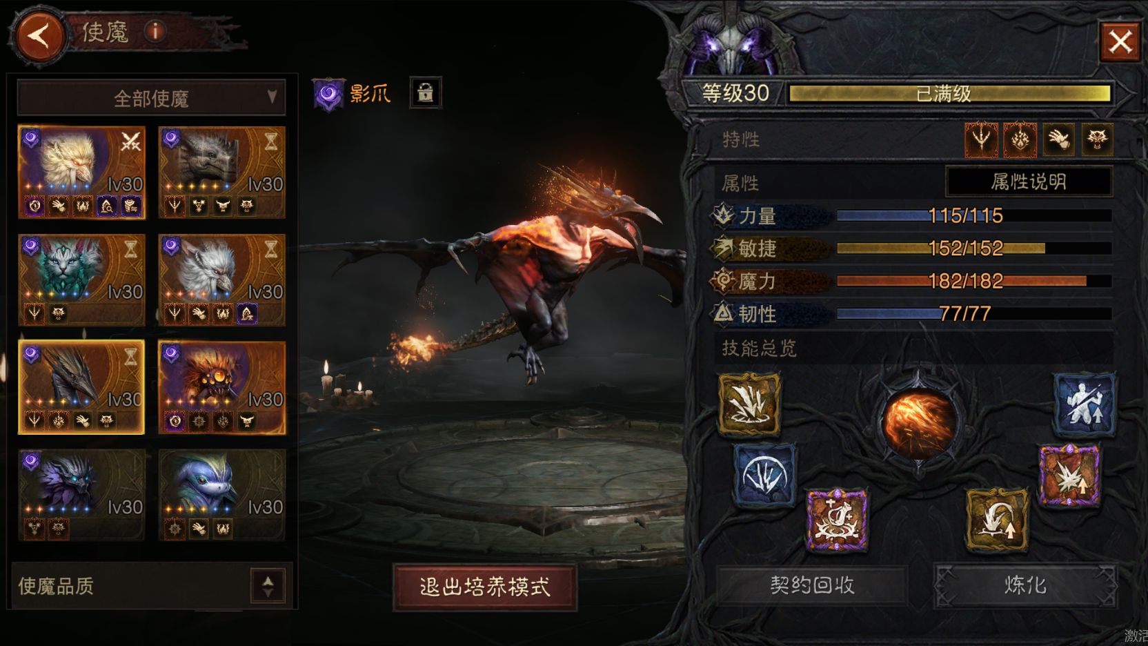 AH22739暗黑不朽账号详情图32