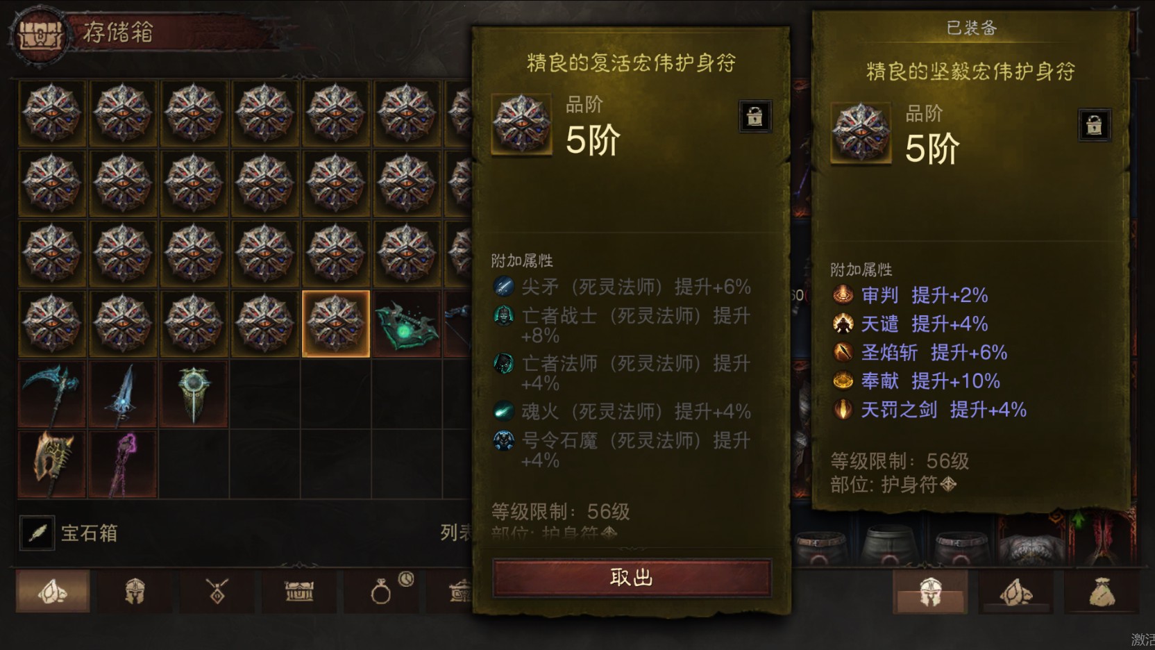 AH22739暗黑不朽账号详情图37