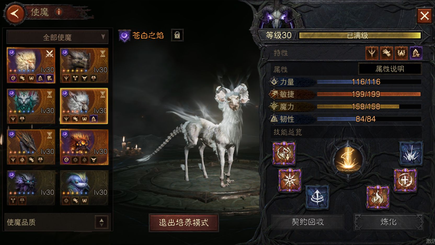 AH22739暗黑不朽账号详情图31
